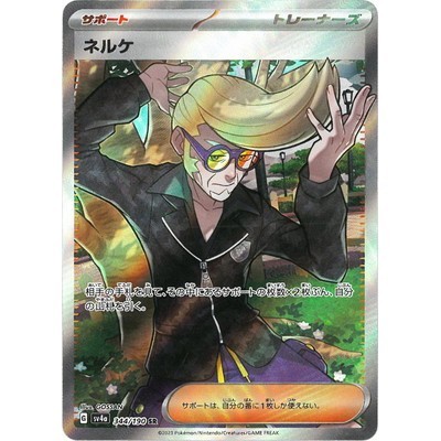 Clive SR 344/190 [SV4a] Shiny Treasure ex Pokemon Card Game TCG Single Card  Japanese [Genuine Japanese] | Shopee Malaysia
