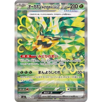 Pokemon Card Game Japanese TCG Single Card [SV6] Expansion Pack Mask of ...