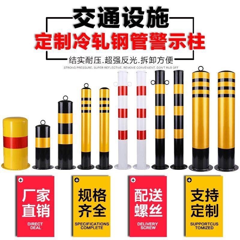 ST& 75CMPlastic warning postPUElastic Column Isolation Pile Guardrail ...