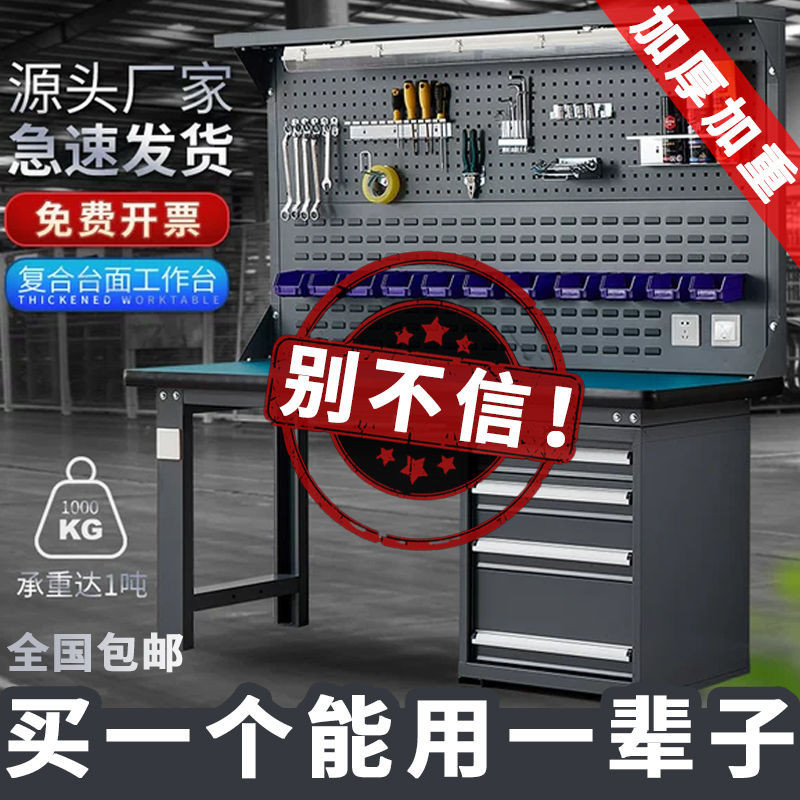 JY-H/Heavy-Duty Fitter Bench Anti-Static Workbench Stainless Steel ...