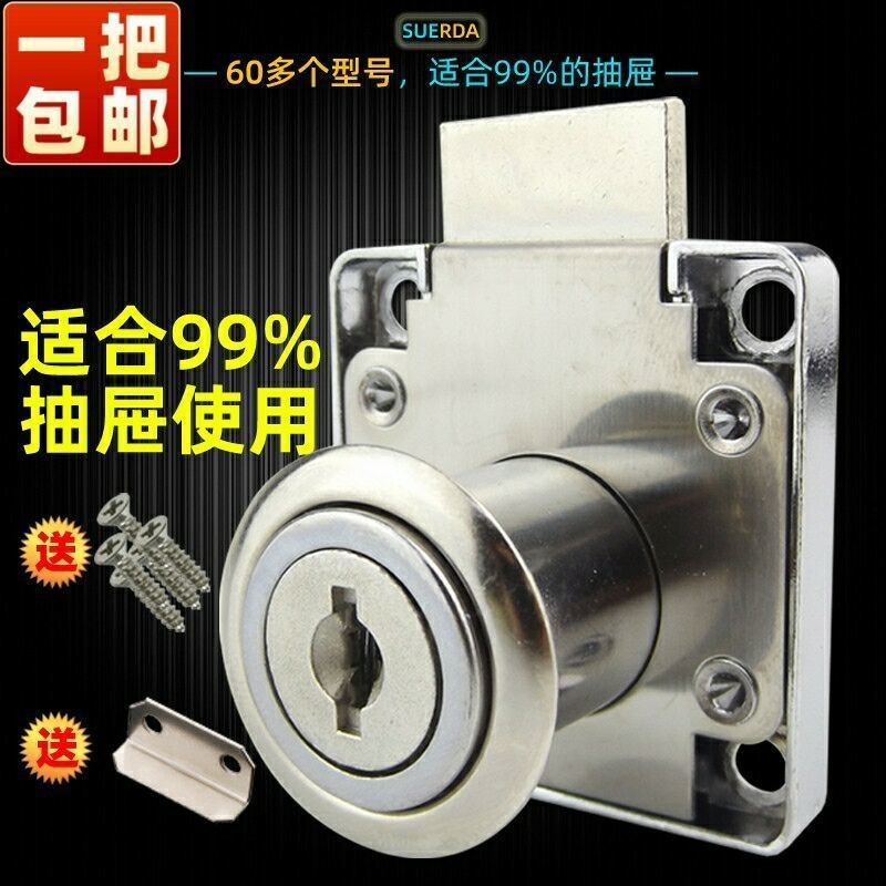 Get gifts/JY-K/Office Desk Drawer Lock Old-Fashioned Cabinet Lock ...