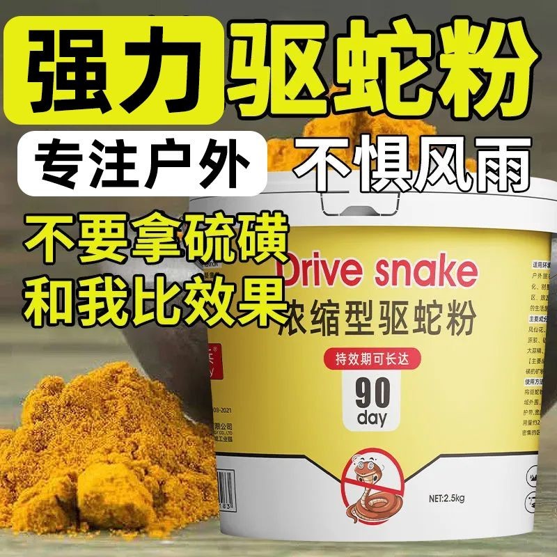 Red Orpiment Snake-Driving Powder Sulfur Anti-Snake Long-Acting Outdoor ...