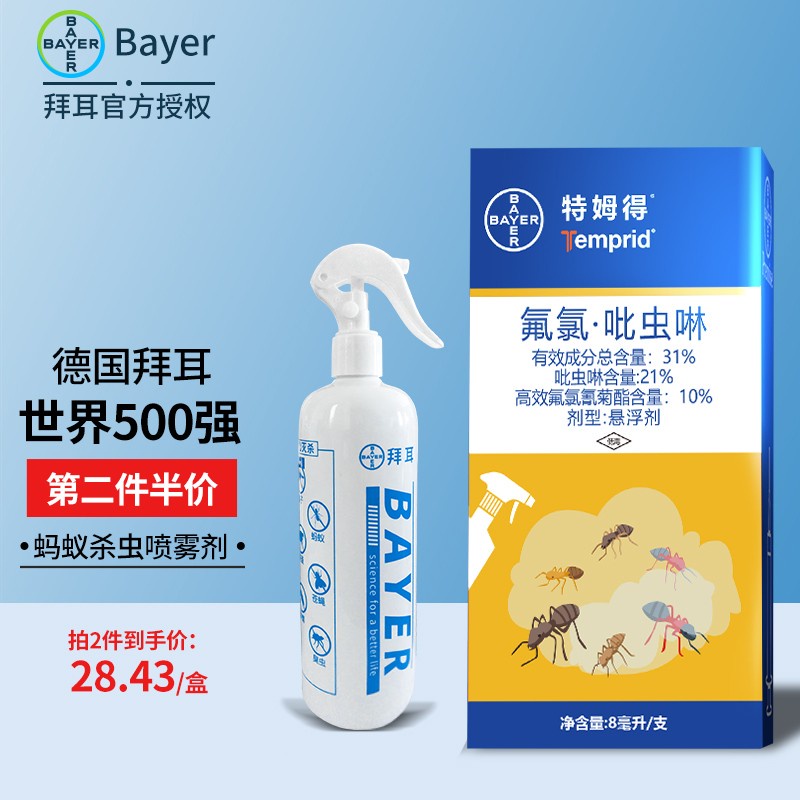 Bayer Insecticide for Killing Ant Insecticide Household Kill Ant