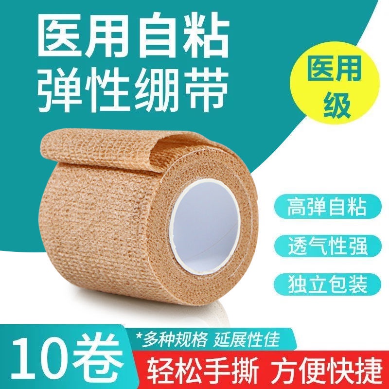 2023Medical SelfAdhesive Elastic Bandage Wound Bandage Finger