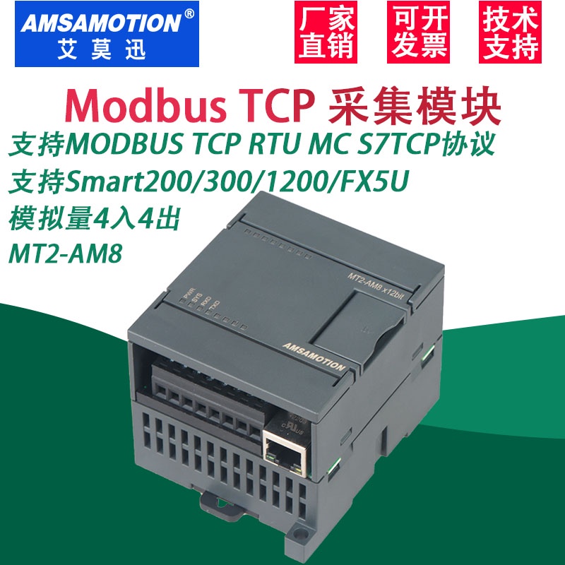 Ai Mo Xun modbus tcp to 485 Communication Simulation Switch Quantity ...