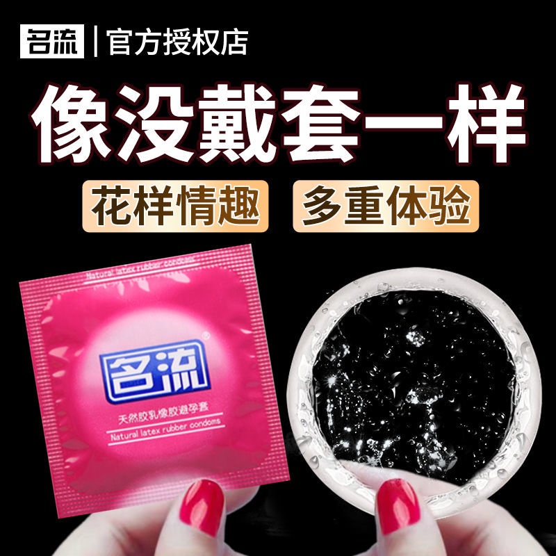 Celebrity Condom Men Ultra Thin Condom Sexy With Thorn Spike Braces Particle Threaded Time Delay