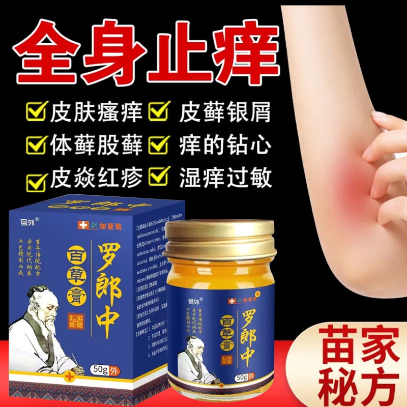 [Ready Stock] Cowhide Antiitch Cream Skin Itching Eczema Dermatitis