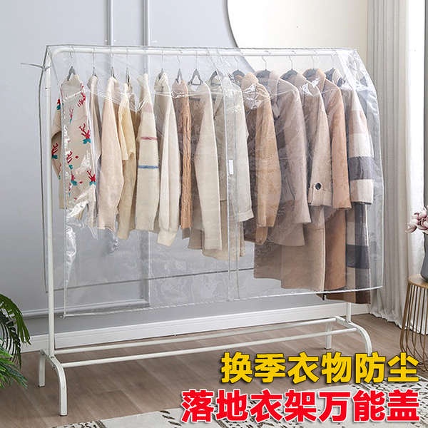 Fully transparent drying rack dust cover gray cloth dust cover cloth