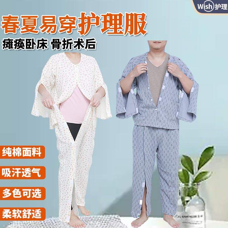 Ready Straw! Spring Summer Rehabilitation Physiotherapy Clothes for