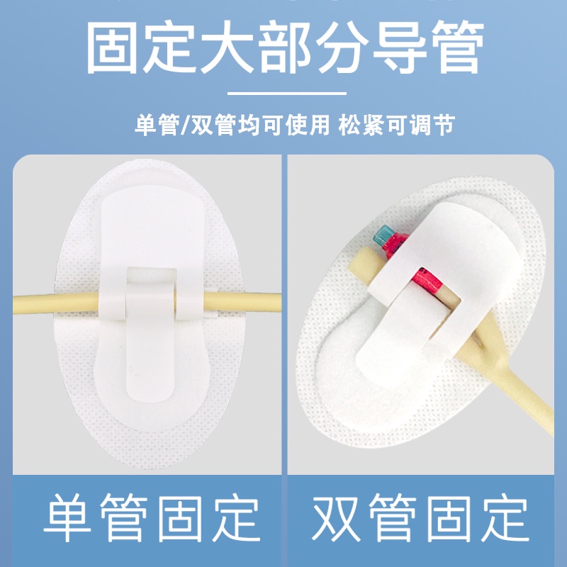 KY& Huayanglin Body Surface Catheter Fixing Device Catheter Magic Tape Abdominal Dialysis