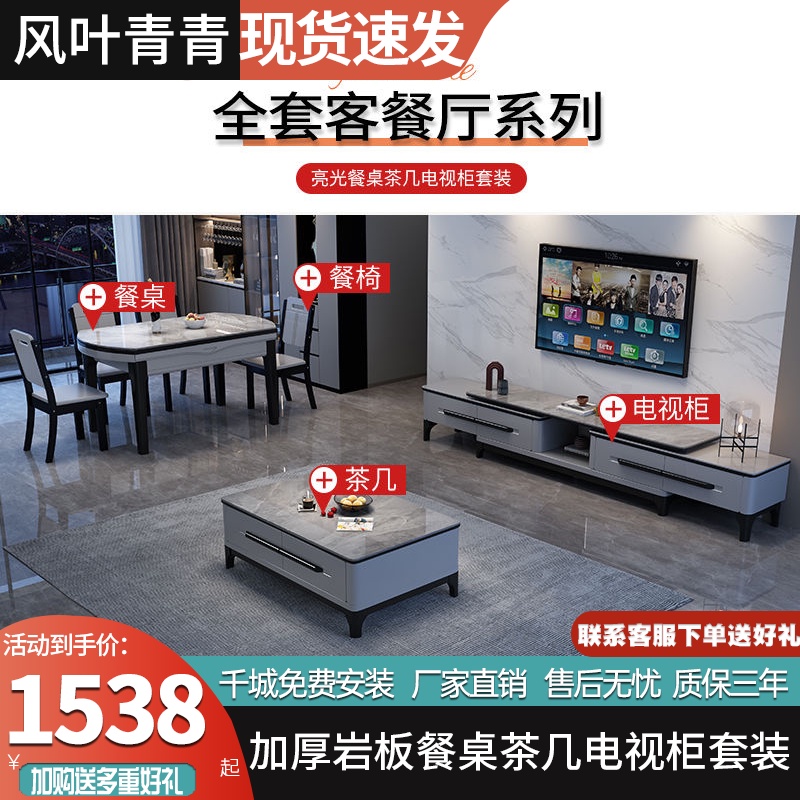 Bright Light Stone Plate Dining Table TV Unit Living Room Dining Table TV Tea