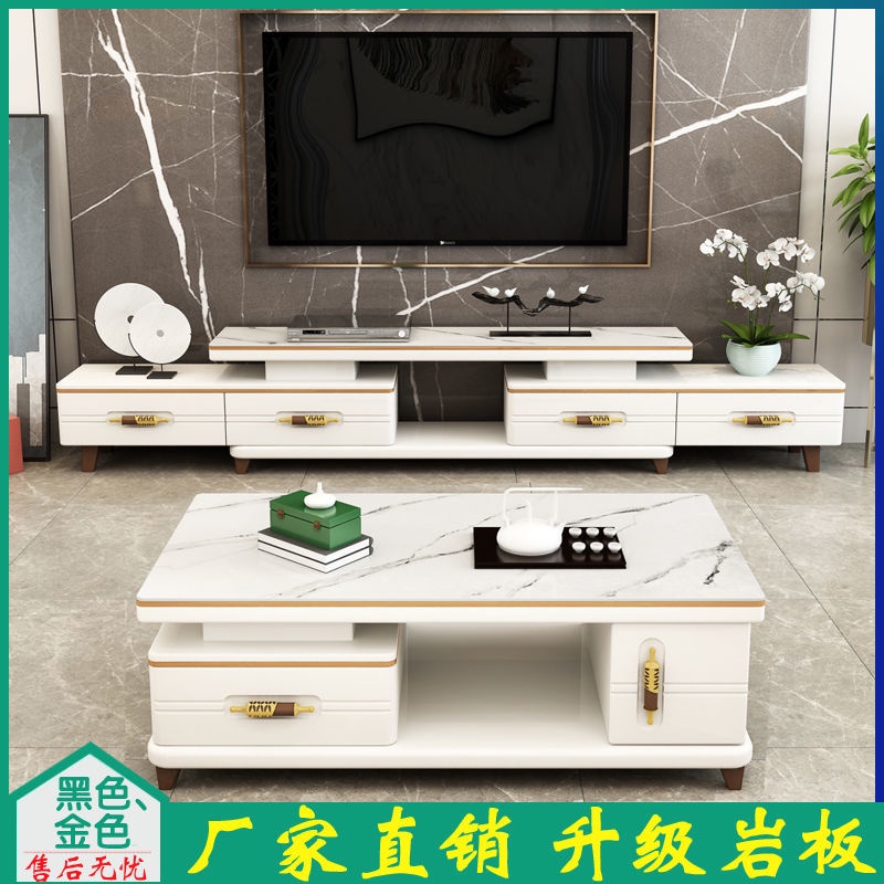 Nordic Marble Coffee Table TV Combination Simple Living Room