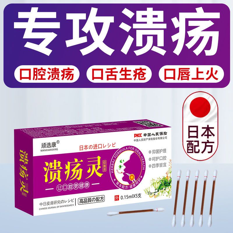 Oral Ulcers Dedicated Medicine Bad Mouth Gum Ulcer Medicine Oral Ulcer