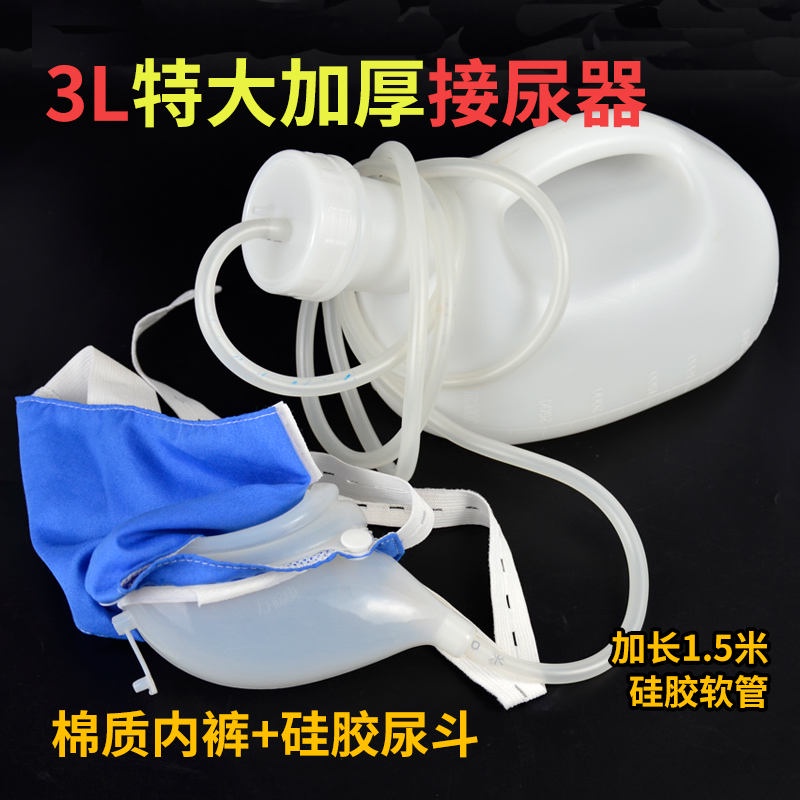 Ready Stock Urine Collection Male Silicone Paralyzed Bed Bed Patient