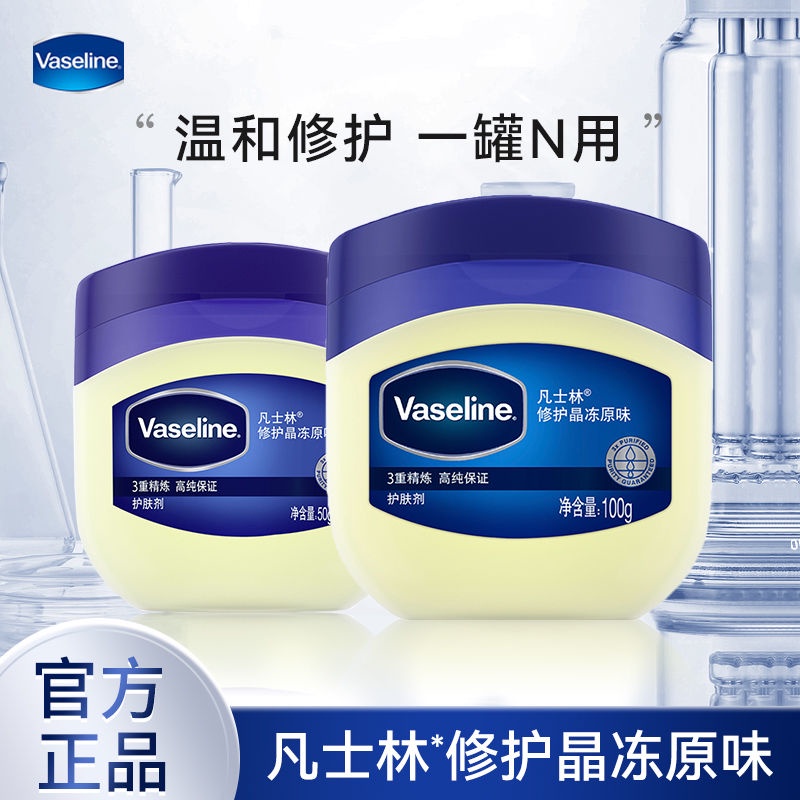 Official Goods Vaseline Repair Crystal Freeze Multipurpose Cream 50g