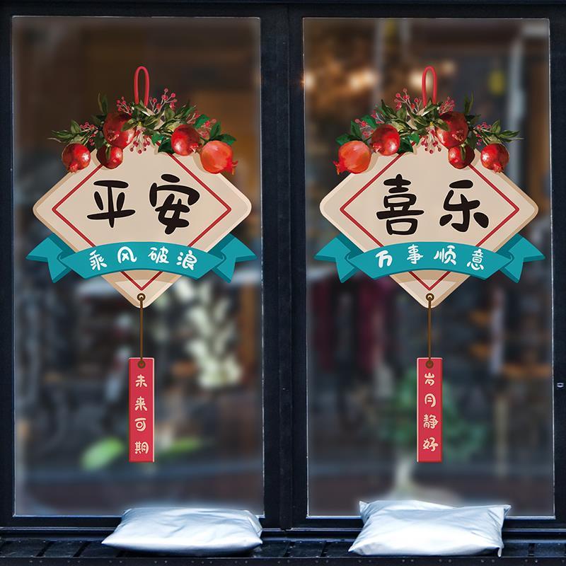Safe Joy Window Grilles Window Stickers Glass Door Stickers Decoration ...