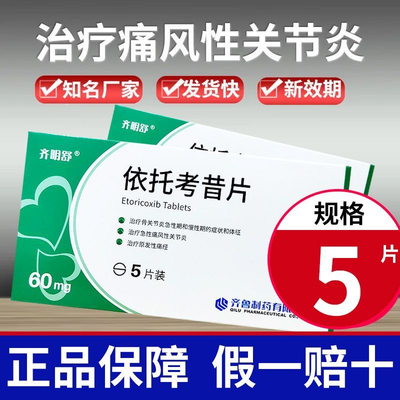 Qi Mingshu Yito Coco Past Tablets 60mg * 5 Tablets/Box Steams of ...