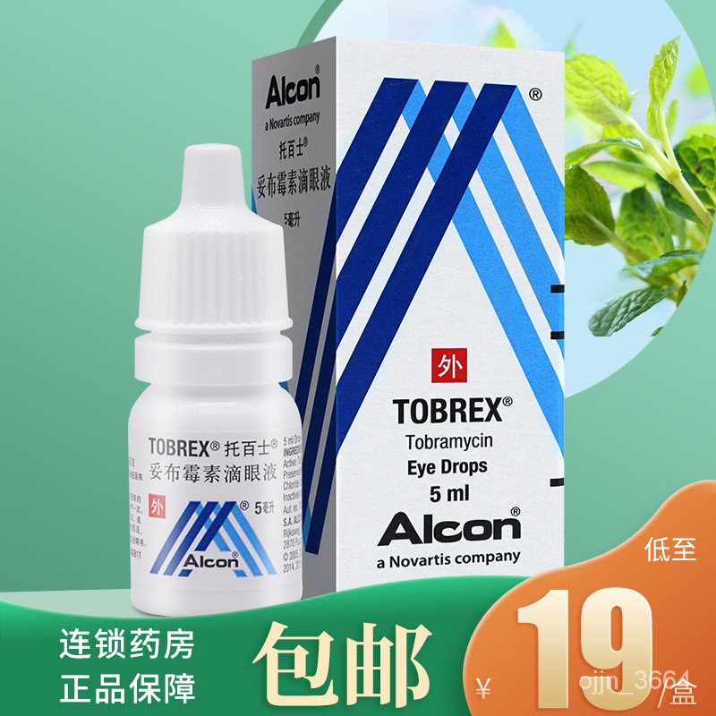 KY6 Tobrex Tobramycin Eye Drops 5mlTobrex Eye Drops Imported Eye Drops AntiInflammatory