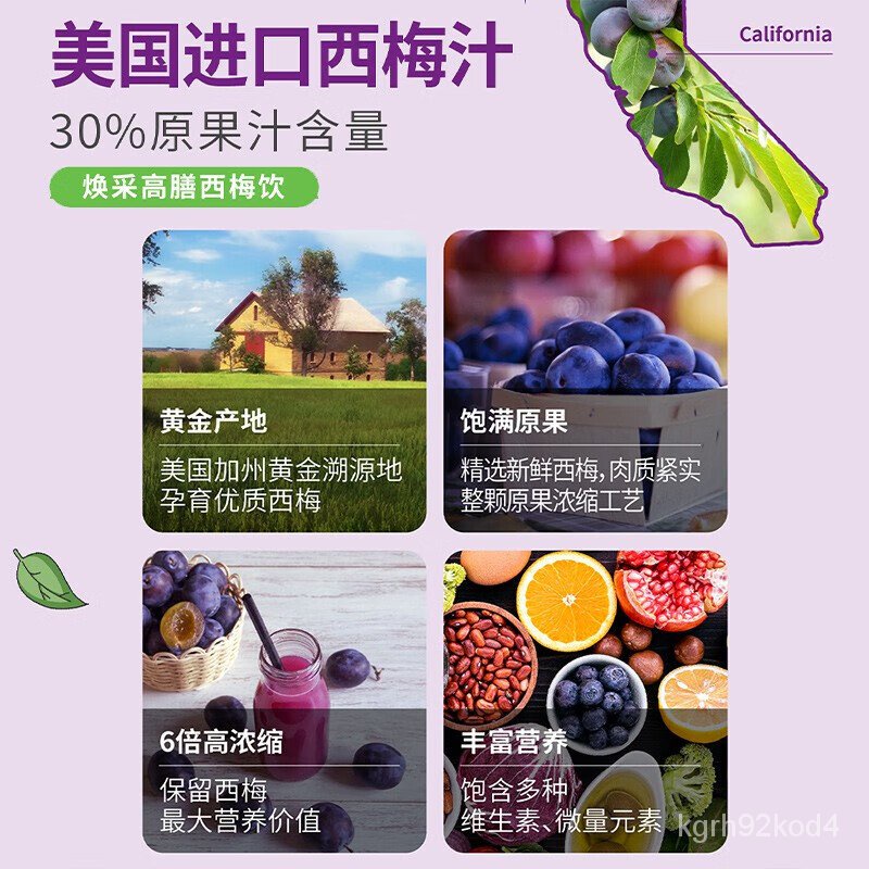 Prune Juice Pregnant Women Fiber High Match Constipation Prune Juice Diet Prebiotics Product