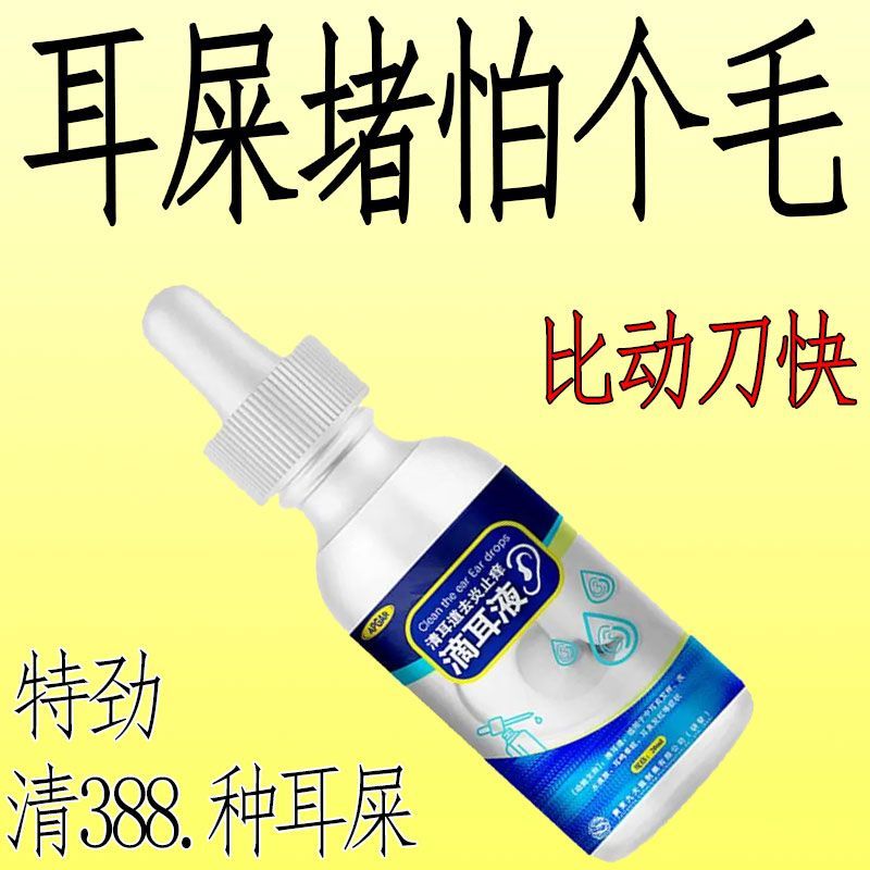 Uk Ear Drops Ear Stones Ear Itching Ear Pain Oil Ear Water E British