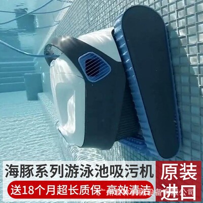 Get gifts/HY-8 Dolphin Swimming Pool Vacuum Cleaner Automatic ...