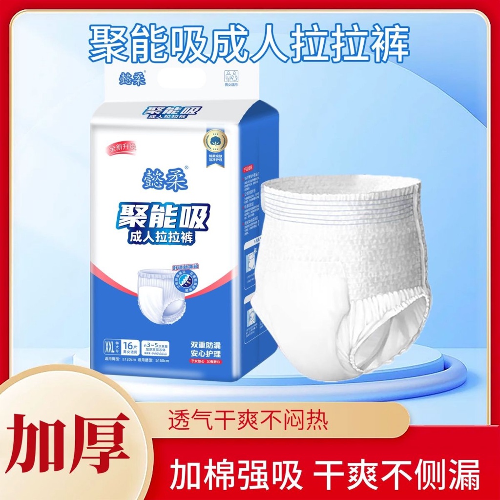 Yirou Thickened Elderly Underwear Diapers Pull-up Pants Elderly Diapers ...