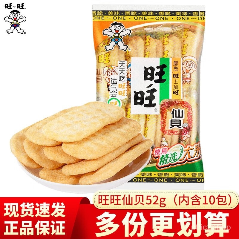 Wangwang Snow Cake Crackers Rice Biscuit Rice Cake Crackers Casual ...