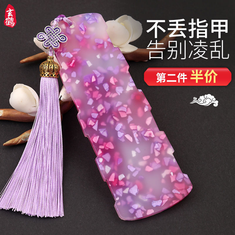 玄鹤古筝指甲收纳板儿童琵琶指甲胶布缠绕卡加长古筝配件Xuanhe Guzheng Nail Storage Board Children's