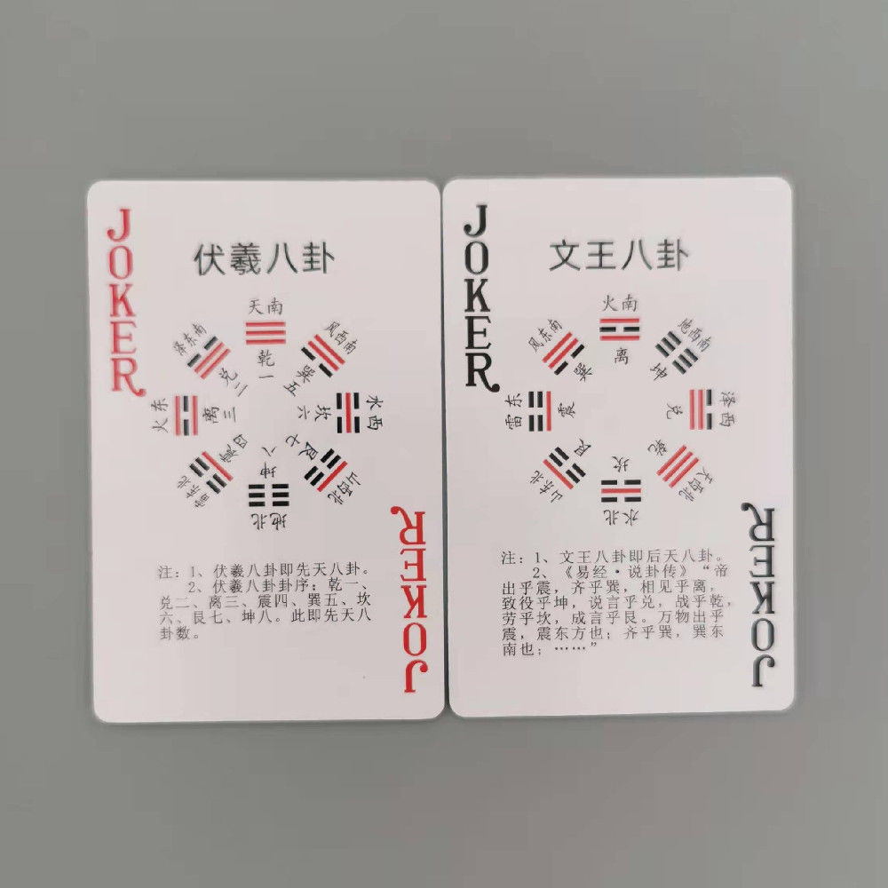 易经扑克牌易学入门学习卡零基础易学启蒙卡六十四卦牌64卦牌 I Ching Playing Cards Easy Learning ...