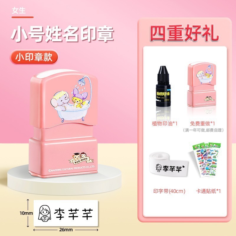 ST⛵Children's Name Seal Name Tag Embroidery Kindergarten Name Tape