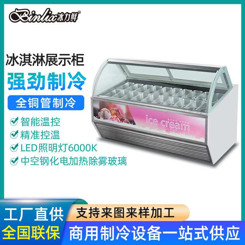 Get 10% coupon+a gift】rcial Ice Cream Machine Display Cabinet Freeze ...
