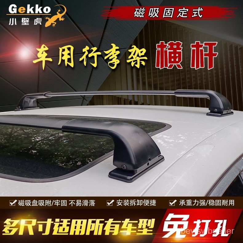 HY6/New Car Roof Luggage Rack Cross Rail Car offRoad Modification Fixed