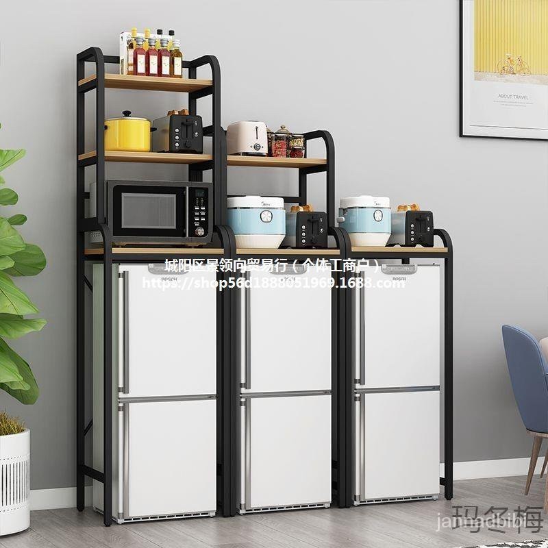 HY-6/Refrigerator Storage Rack Mini Floor Small Freezer Top Kitchen ...