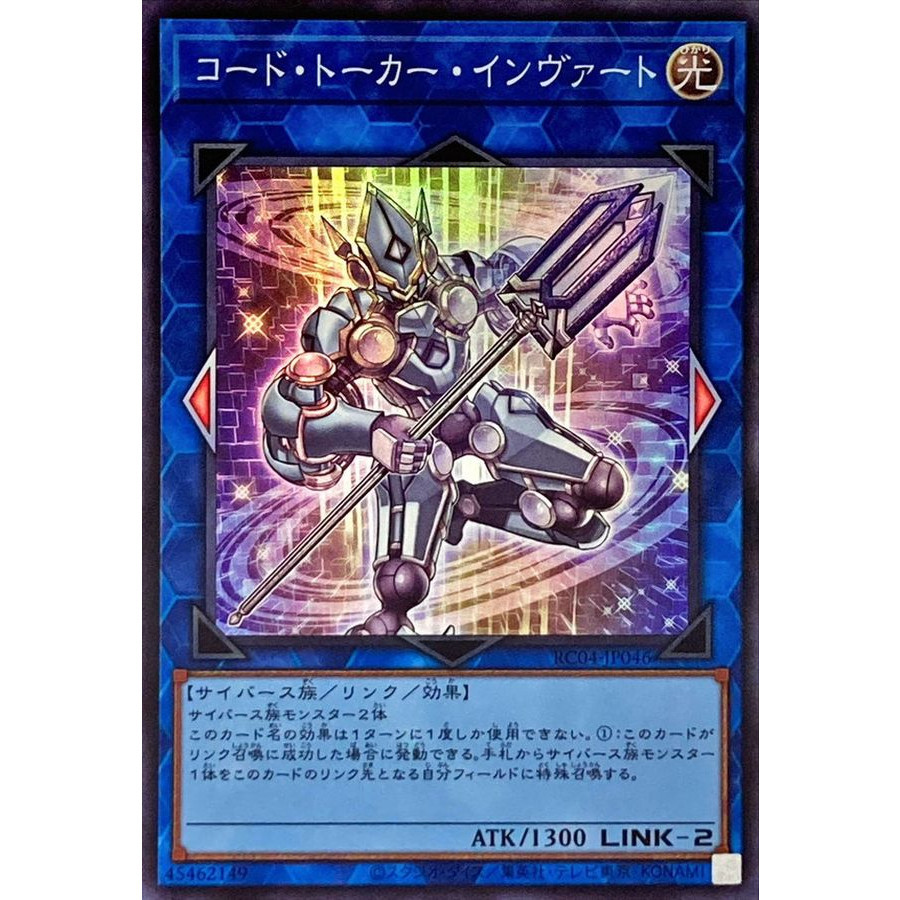 Code Talker Inverted Super Rare RC04-JP046
