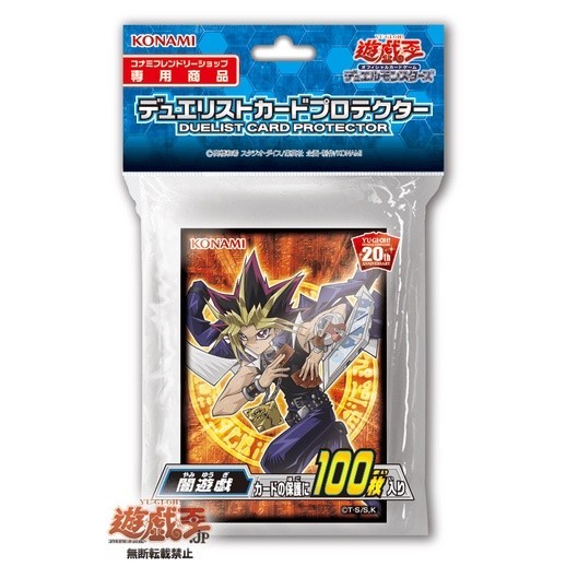 yugioh 20th anniversary card sleeves Amazon.com: Yu-Gi-Oh! Legendary Card Sleeves (70 sleeves per pack) : Toys &  Games main image 1