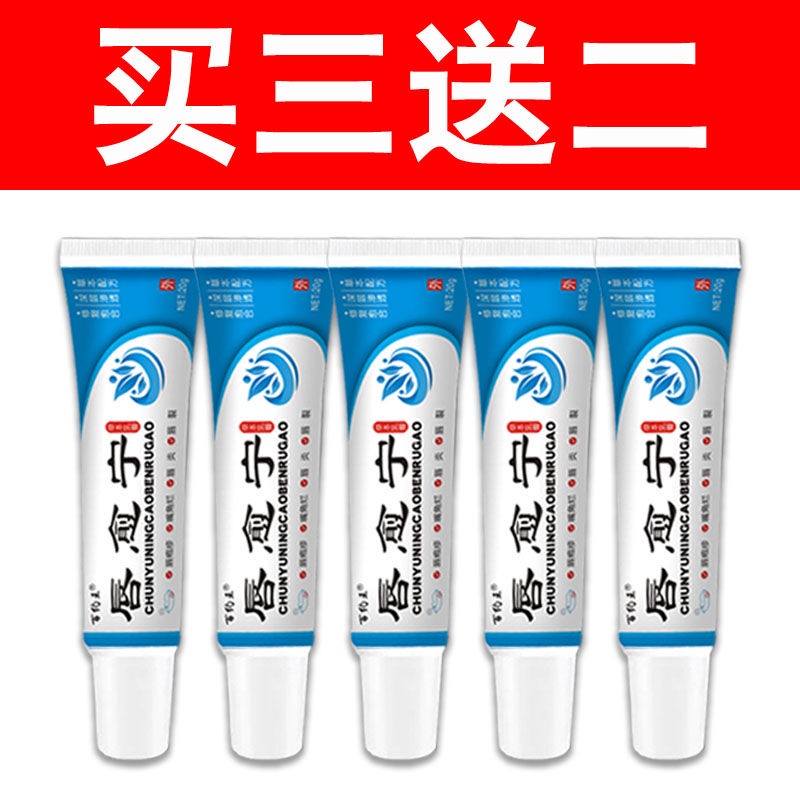 Lip balm for cheilitis, children can use chapped lips, red, Lip balm