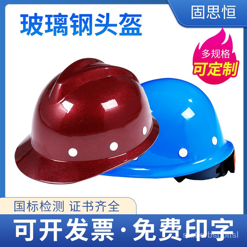 Q💕Fiberglass Helmet Construction Site National Standard Helmet ...