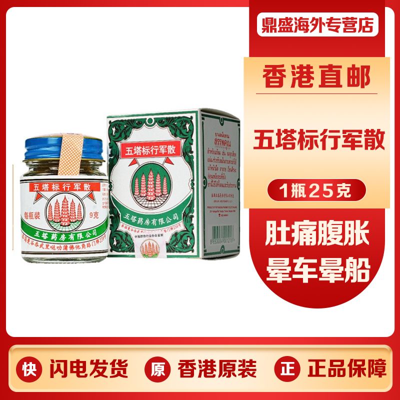 Hong Kong Version Original Thailand FiveTower Standard Marching