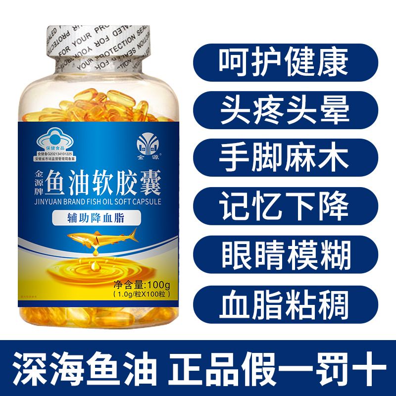 2023deep-sea-fish-oil-softgel-capsule-auxiliary-hypolipidemic-dried