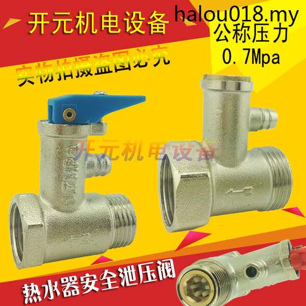 Air Energy Household Water Heater Safety Pressure Relief Valve Pressure