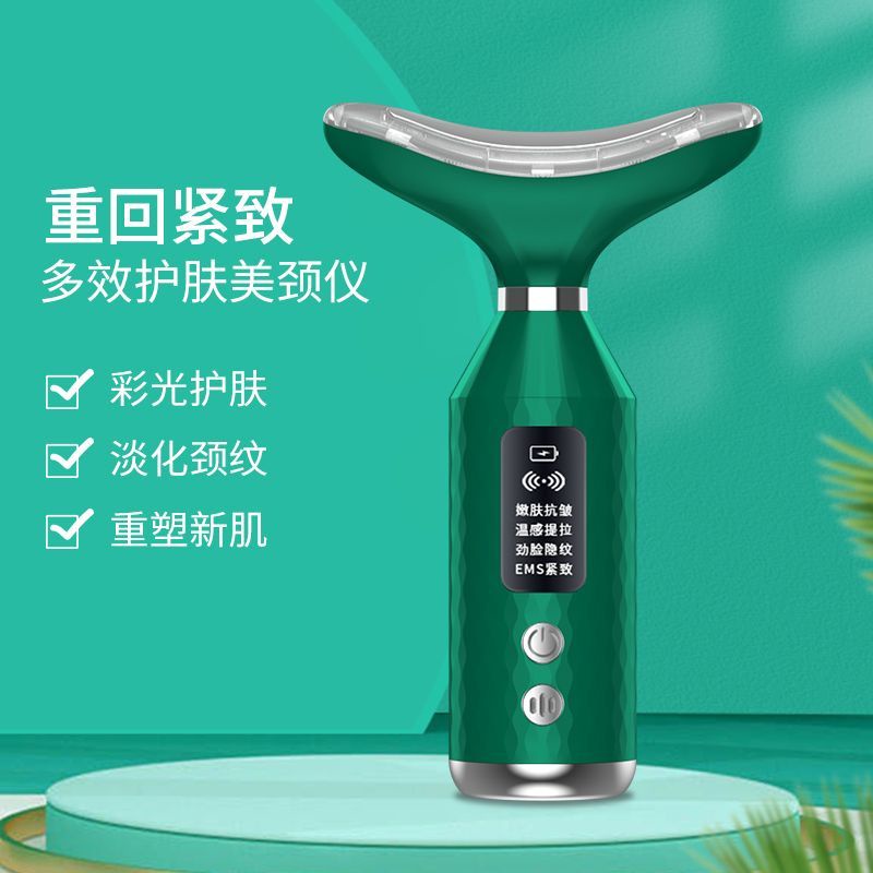 Bang Yang Beauty Neck Instrument Desalination Neck Pattern Face Neck