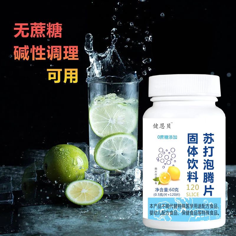 Soda effervescent tablets, soda water, sugar free, soda effervescent tablets soda water sugar