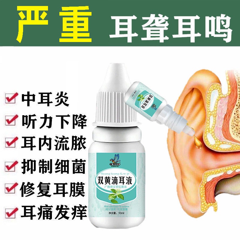 Shuanghuang Ear Drops for Human Use Mese Otitis Media, Perforati