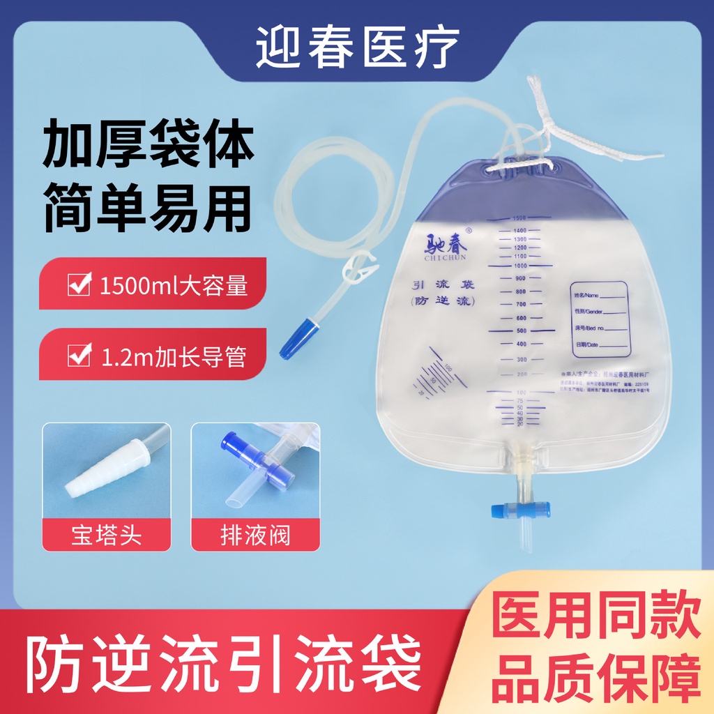 KY& Medical Disposable Urine Bag Drainage Bag AntiReflux Bile Urine