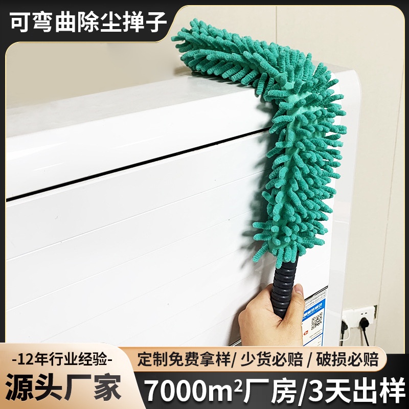 KY& Household Static Electricity Duster Flexible Feather Duster Bed