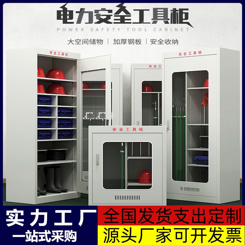 Power Safety Tool Electrical Safety Distribution Room
