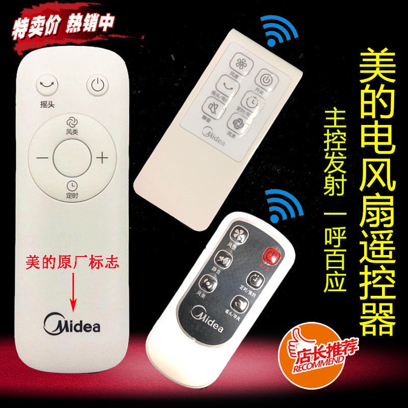 Original Midea Electric Fan Remote Control Tower Fan Floor Fan Rotary Fan Universal Remote