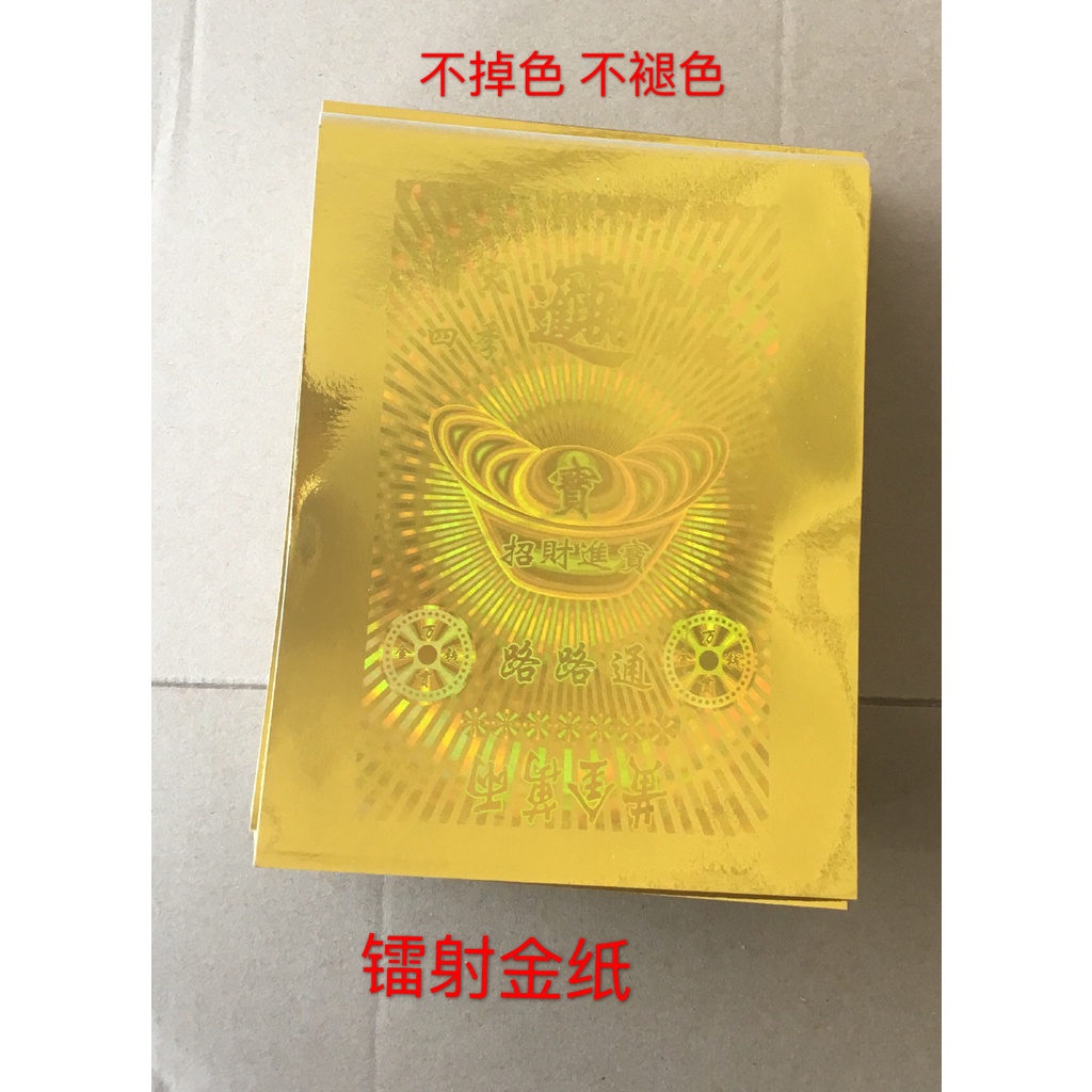 Laser Gold Paper Folding Ingot Gold Paper Ingot Folding Gold Paper Gold