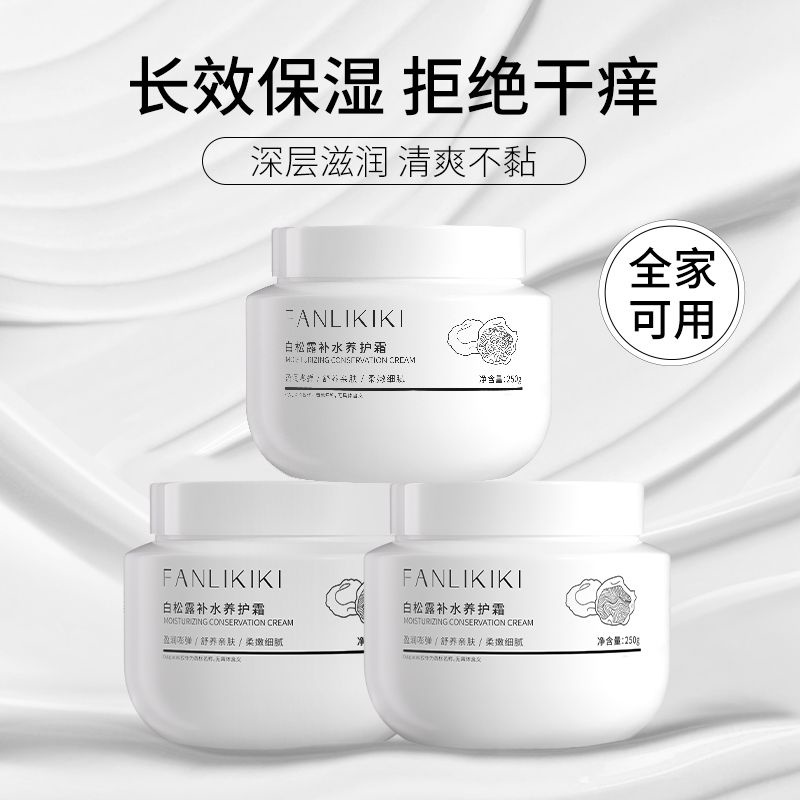 10.23 White Truffle cream cream face cream Dry Skin Moisturi White