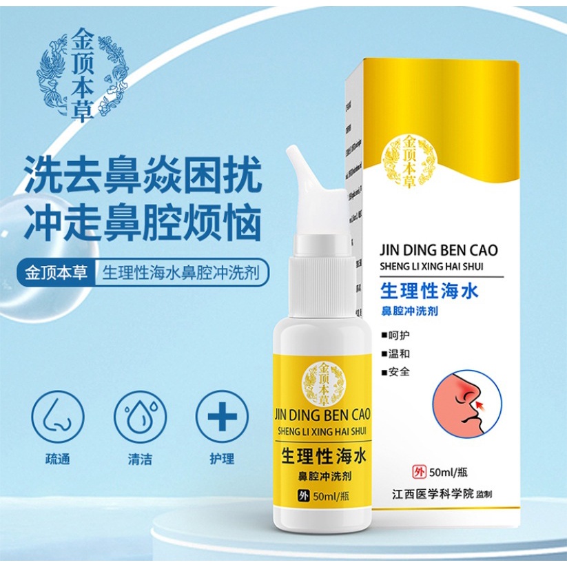 KY Nasal Cavity Irrigation Physiological Seawater Spray Saline Nasal